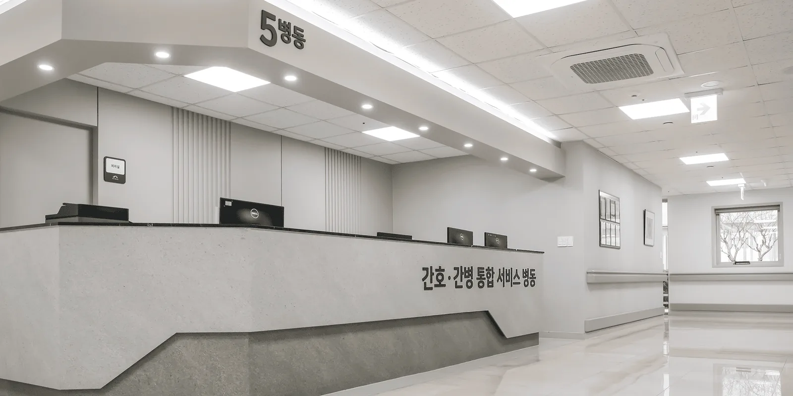 더프라우병원 간호·간병 통합서비스 병동